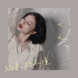 《俄罗斯天体餐厅》
